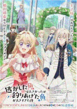 星轨追逐漫画封面